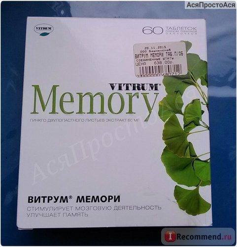 Витамины Unipharm Витрум Мемори (Memory) фото