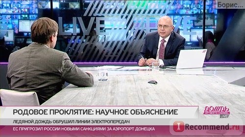 Новости на телеканале Дождь фото