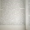 Настольная книга стервы, Шацкая Е. фото