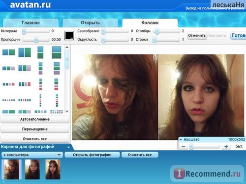 Avatan - Необычный фоторедактор! - Avatan.ru фото