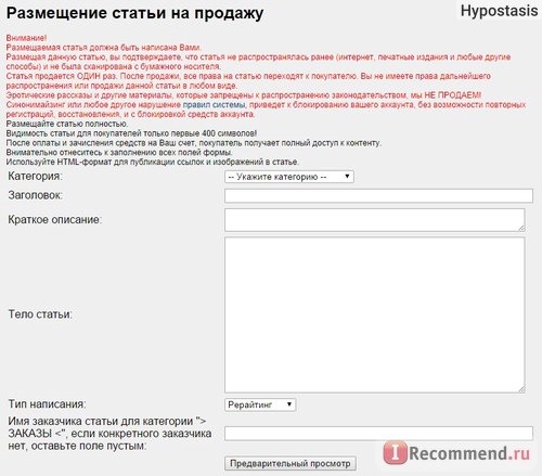 Textsale.ru загрузка статьи