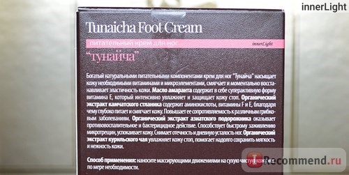 Крем для ног ООО НАТУРА СИБЕРИКА Tunaicha Foot Cream. Питательный крем для ног 