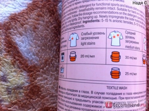 Средство для стирки изделий с климатическими мембранами Woly sport Textile wash фото