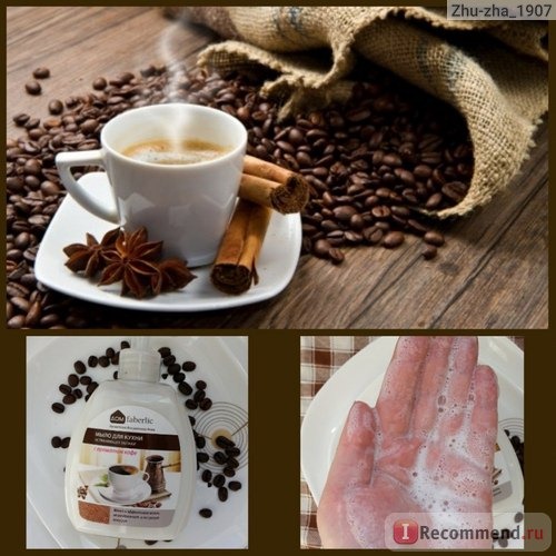 Мыло для кухни, устраняющее запахи с ароматом кофе (Faberlic)