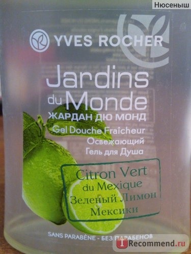 Гель для душа Ив Роше / Yves Rocher Зеленый лимон Мексики фото