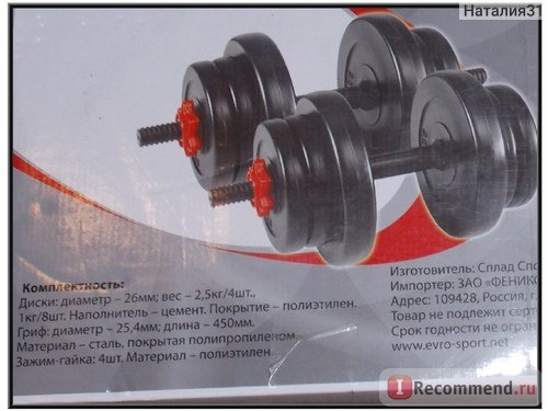 Гантель сборная Lite Weights 2327LW 20 кг фото