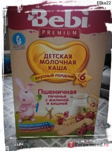 Каша Bebi Premium пшеничная печенье с малиной и вишней фото
