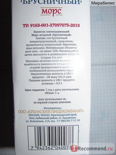 Морс Ягода царица ООО 