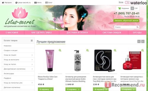 Сайт lotus-secret.ru фото
