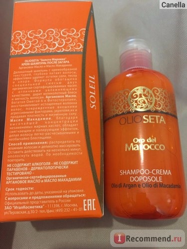 Шампунь BAREX Olioseta Oro Del Marocco After Sun Cream-Shampoo фото