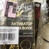 Масло для волос DNC Активатор роста для сухих и нормальных фото