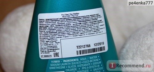 Шампунь L'Oreal Professionnel Pro Fiber Restore Shampoo фото