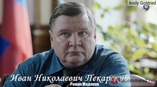 Роман Мадянов / сериал 