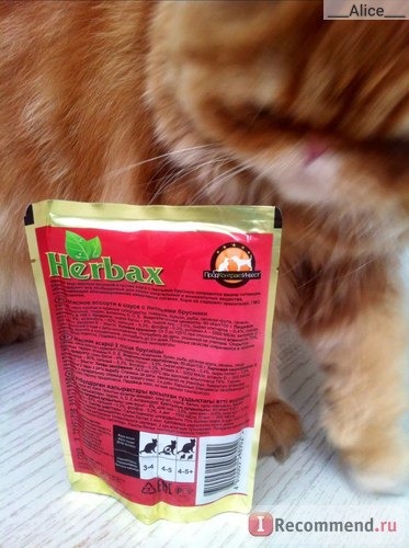 Корм для кошек Herbax - вкус 