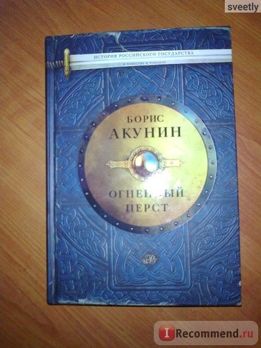 Большая книга, не на каждую полку встанет))