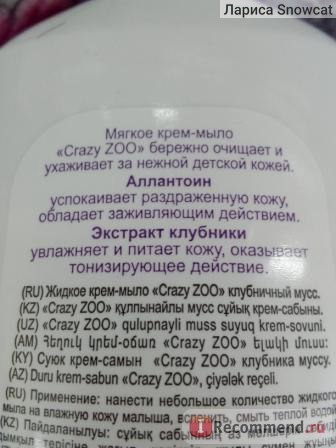Жидкое мыло Crazy Zoo Клубничный мусс фото