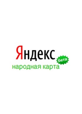 Народная карта (Яндекс): отзывы клиентов и покупателей