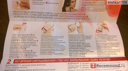 Краска для волос L'OREAL EXCELLENCE Creme Стойкая фото