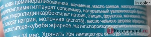 Крем для ног Librederm для ухода за кожей стоп 4-в-1 фото