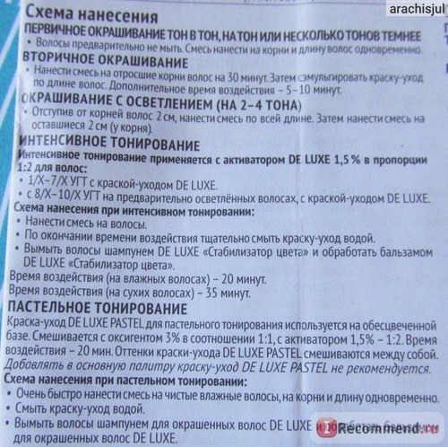Краска для волос Estel уход de LUXE фото