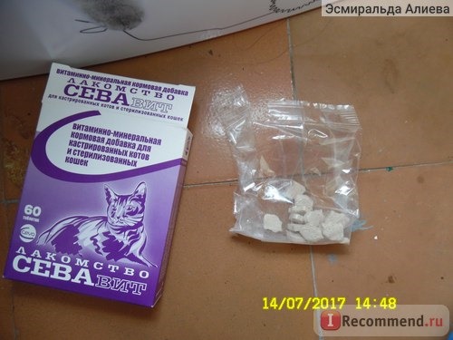 Витамины Сева Вит Витаминно-минеральная добавка для стерилизованных кошек фото