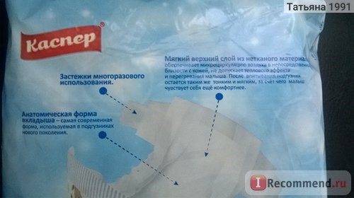 Подгузники Каспер 7-18кг MAXI фото
