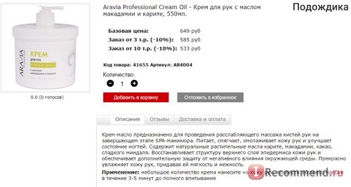 Сайт Profshoping.ru - интернет-магазин косметики и парфюмерии ПрофШопинг фото