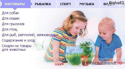 My-shop.ru Зоотовары