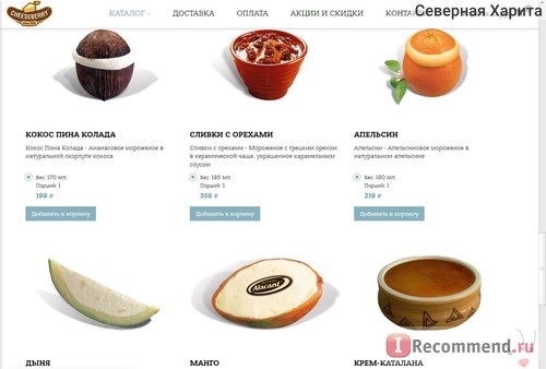 Сайт Shop-cheeseberry.ru Интернет-магазин десертов Чизберри фото