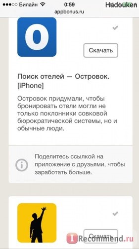 Сервис мобильных мотиваций AppBonus.ru фото