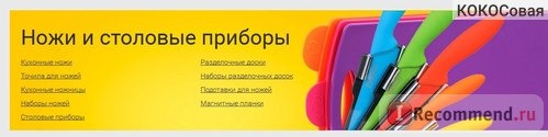 Fismart.ru - Умный магазин оригинальной и стильной посуды популярных брендов фото