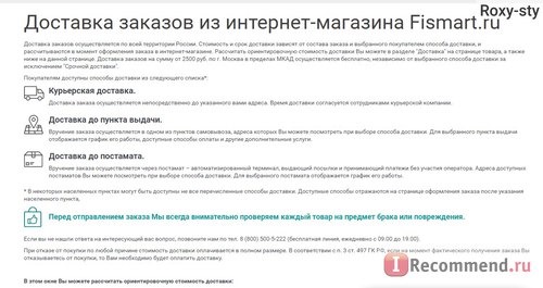 Fismart.ru - Умный магазин оригинальной и стильной посуды популярных брендов фото