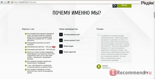 На сайте