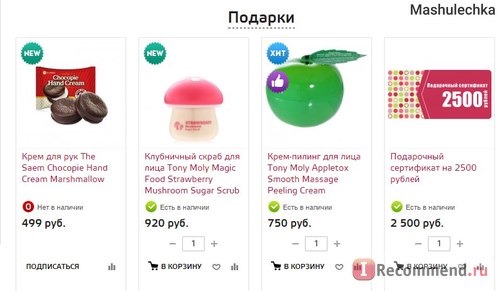 Сайт Интернет-магазин корейской косметики Hollyshop.ru фото