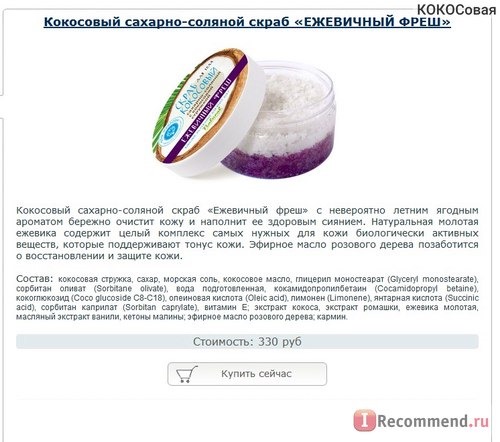 domprirody.com - Интернет-магазин Крымская мануфактура ДОМ ПРИРОДЫ фото