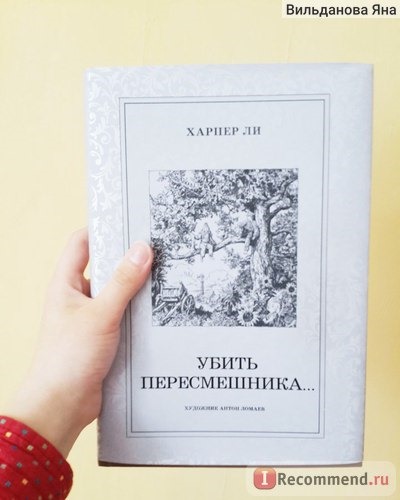 Поверх книги была уже такая вот красивая обложка