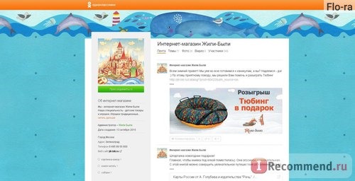 www.jili-bili.ru. Официальная группа в Одноклассниках.