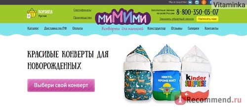 Сайт mimimi-konvert.ru фото