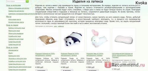 Сайт Интернет-магазин Marlen натуральная тайская косметика (http://kingcosmetic.ru) фото