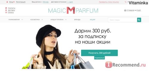 Сайт Magic-parfum.ru фото