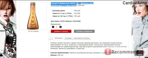 Сайт Profshoping.ru - интернет-магазин косметики и парфюмерии ПрофШопинг фото