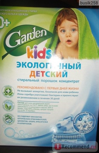 Стиральный порошок Garden kids Экологичный детский 0+ фото