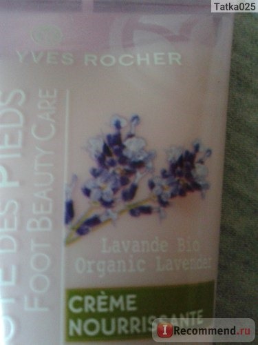 Крем для ног Ив Роше / Yves Rocher Lavande Bio Organic Lavender 