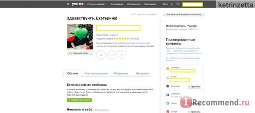 Для общественных модераторов- Екатерина- это я. Своё имя в отзыве оставлять не запрещается.