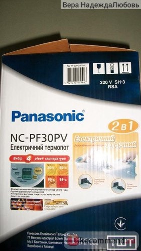 Термопот Panasonic NC - PF 30 PV фото