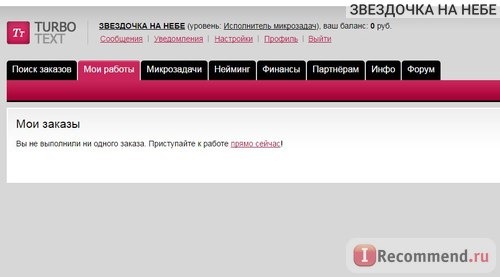 turbotext.ru - «TurboText» - биржа контента фото