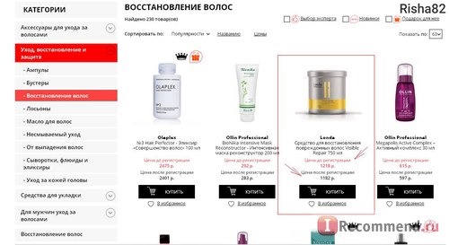 Shophair.ru - Описание товара и стоимость