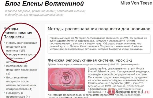 Сайт Elenavolzhenina.com фото