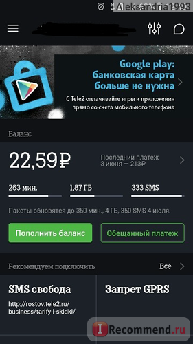 Операторы мобильной связи Tele2 фото