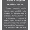 Пять языков любви. Как выразить любовь вашему спутнику, Гэри Чепмен фото